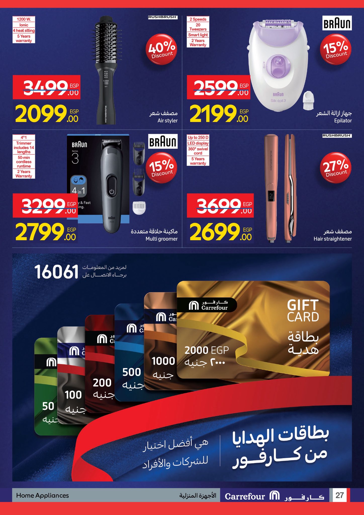 carrefour offers from 23nov to 5nov 2025 عروض كارفور من 23 نوفمبر حتى 5 نوفمبر 2025 صفحة رقم 26